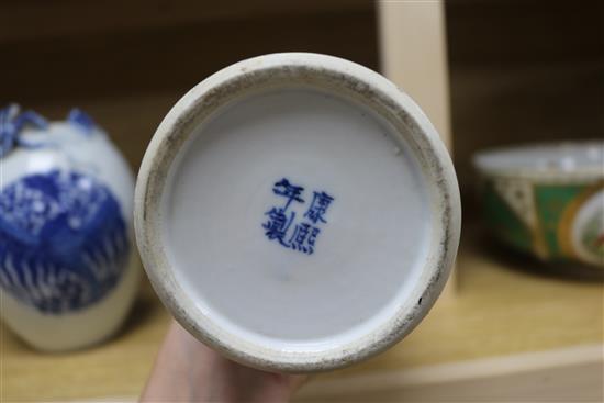 A Chinese blue and white cylindrical vase, with four-character mark and two other items,